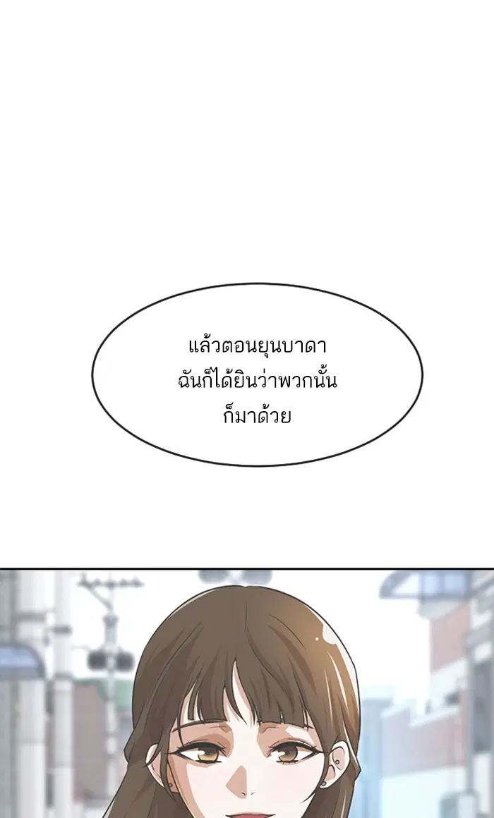 Random Chat ตอนที่ 163 หน้า 19