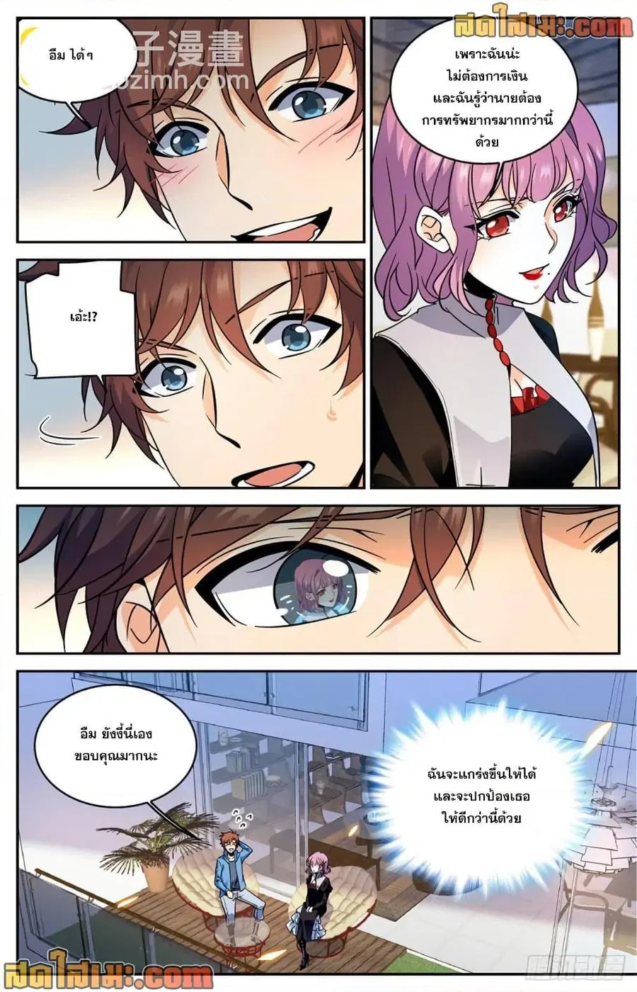 Versatile Mage ตอนที่ 578 หน้า 13