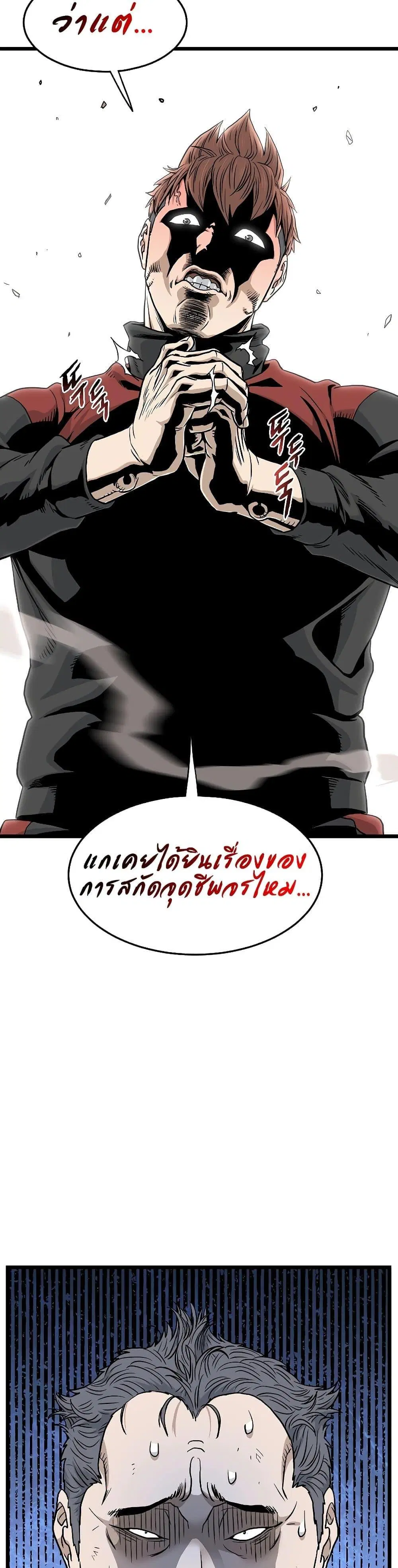 Murim Login ตอนที่ 190 หน้า 32