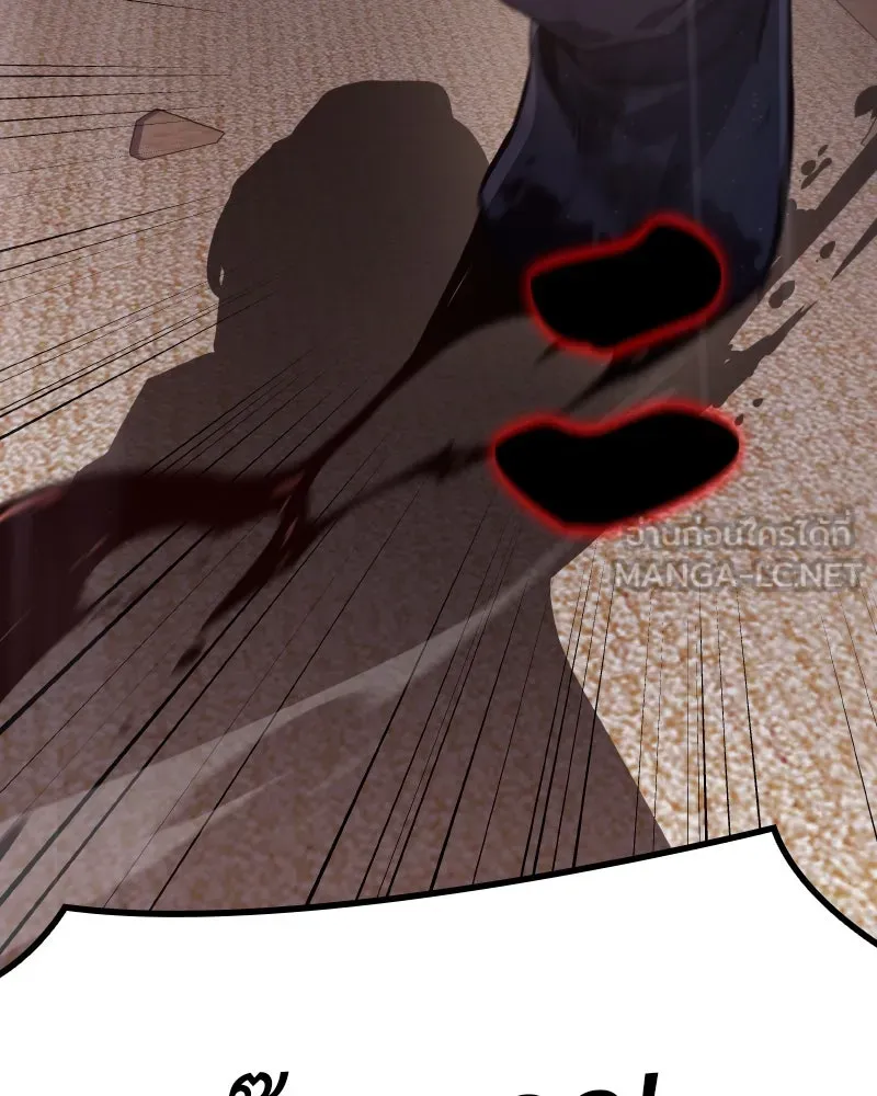 I Reincarnated As The Crazed Heir เกิดอีกทีเป็นว่าที่ประมุขลัทธิมาร ตอนที่ 98 หน้า 192