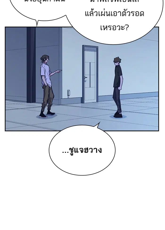 Study Group ตอนที่ 107 หน้า 108
