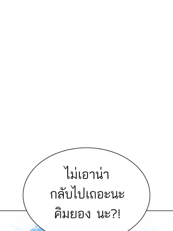 Lookism ตอนที่ 311 หน้า 100