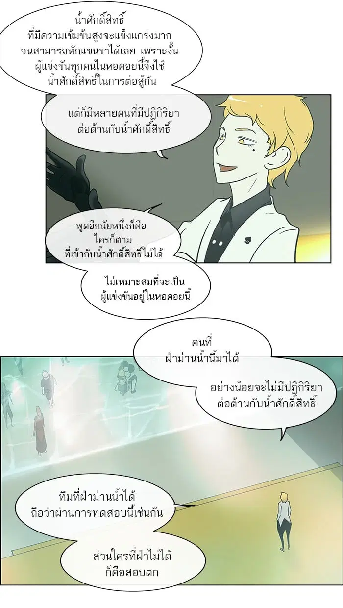 Tower of God ตอนที่ 10 หน้า 39