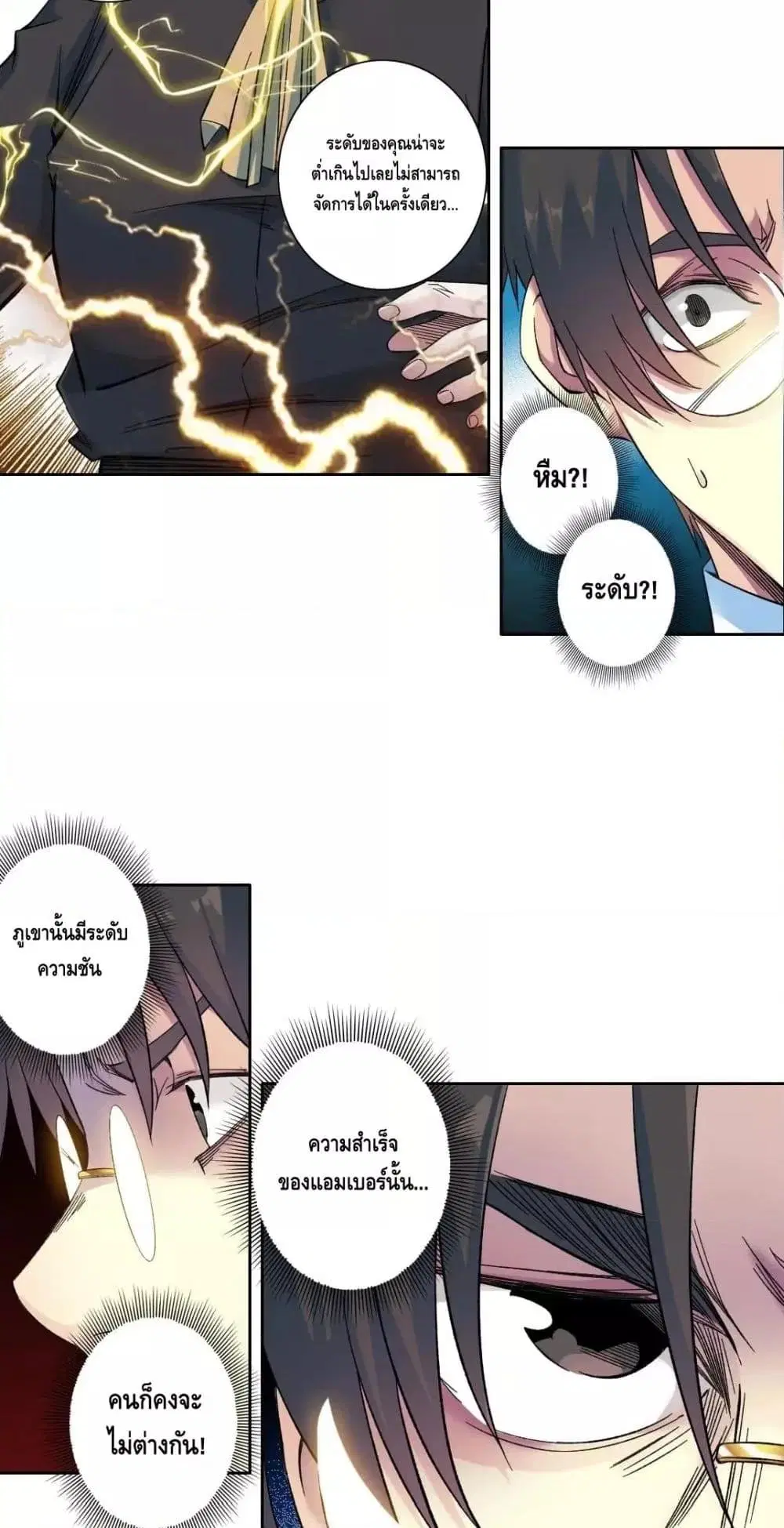 The Eternal Club ตอนที่ 169 หน้า 7