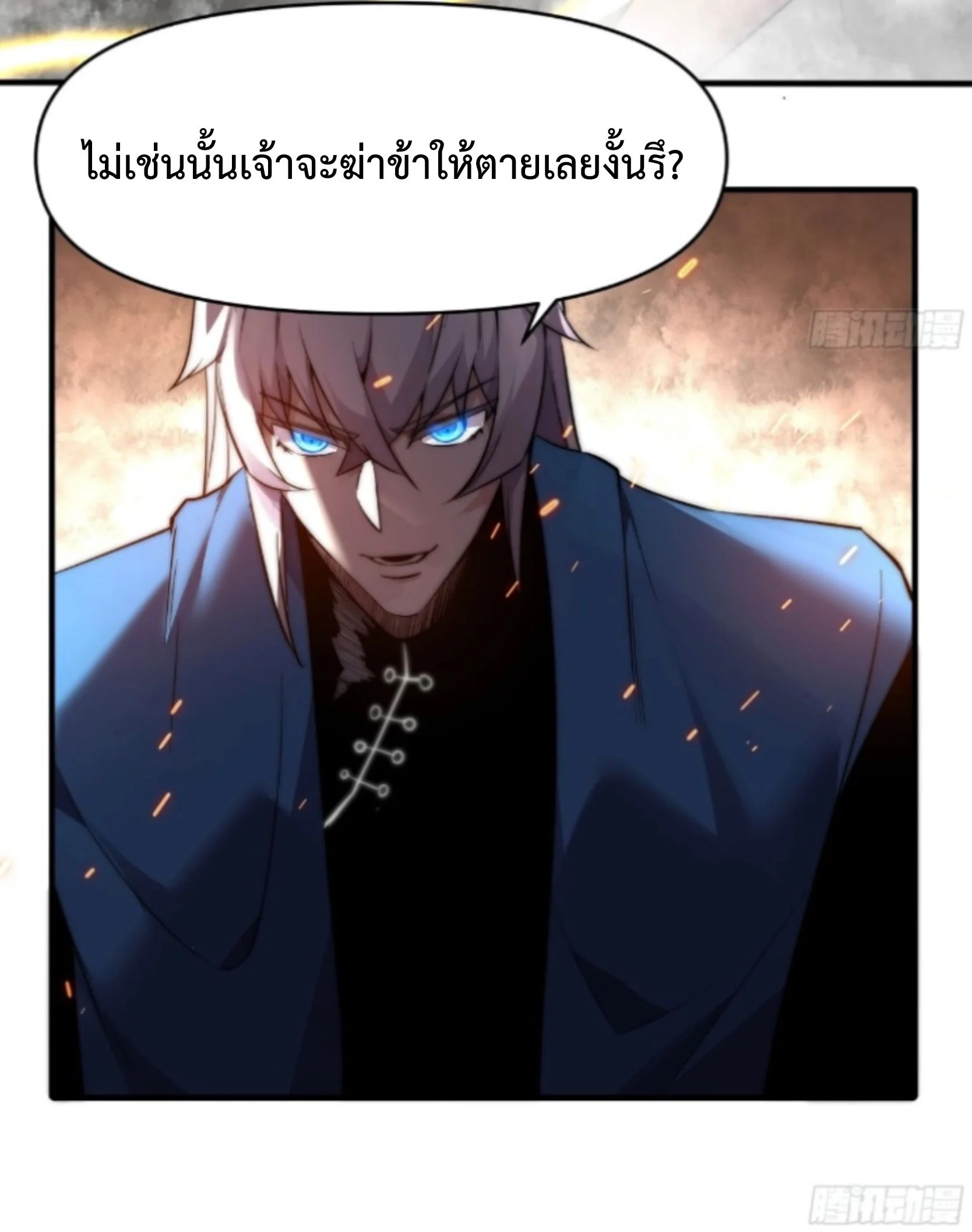 Ten Thousand Years Under Heavenly Tribulation ตอนที่ 16 หน้า 34