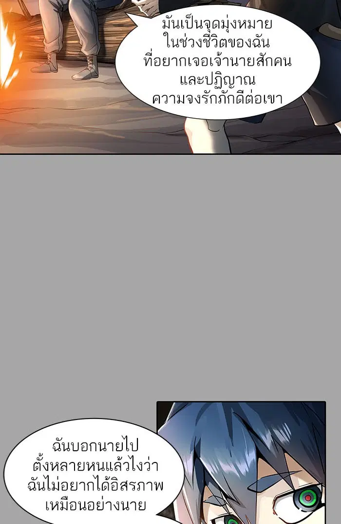 Tower of God ตอนที่ 526 หน้า 78