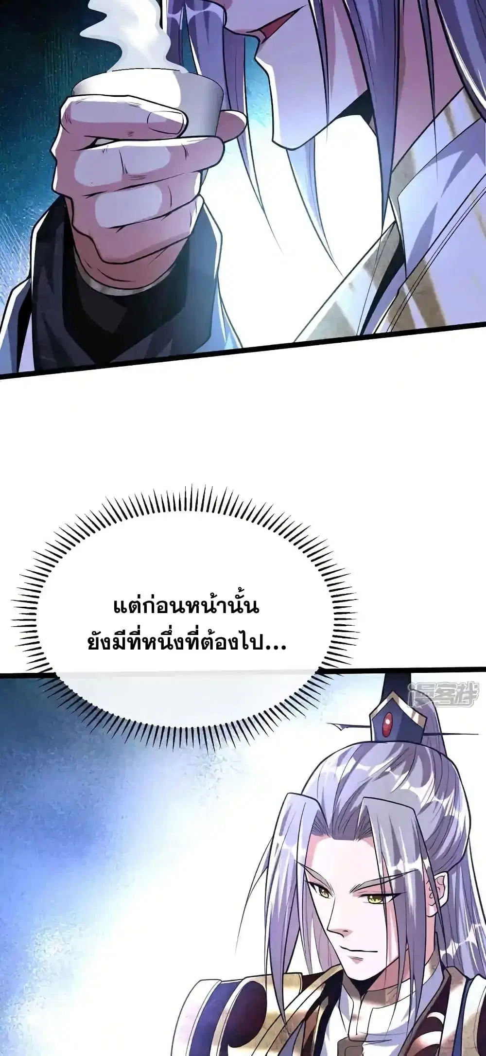 The Ten Great Emperors At The Beginning Are All My Apprentices ตอนที่ 155 หน้า 8