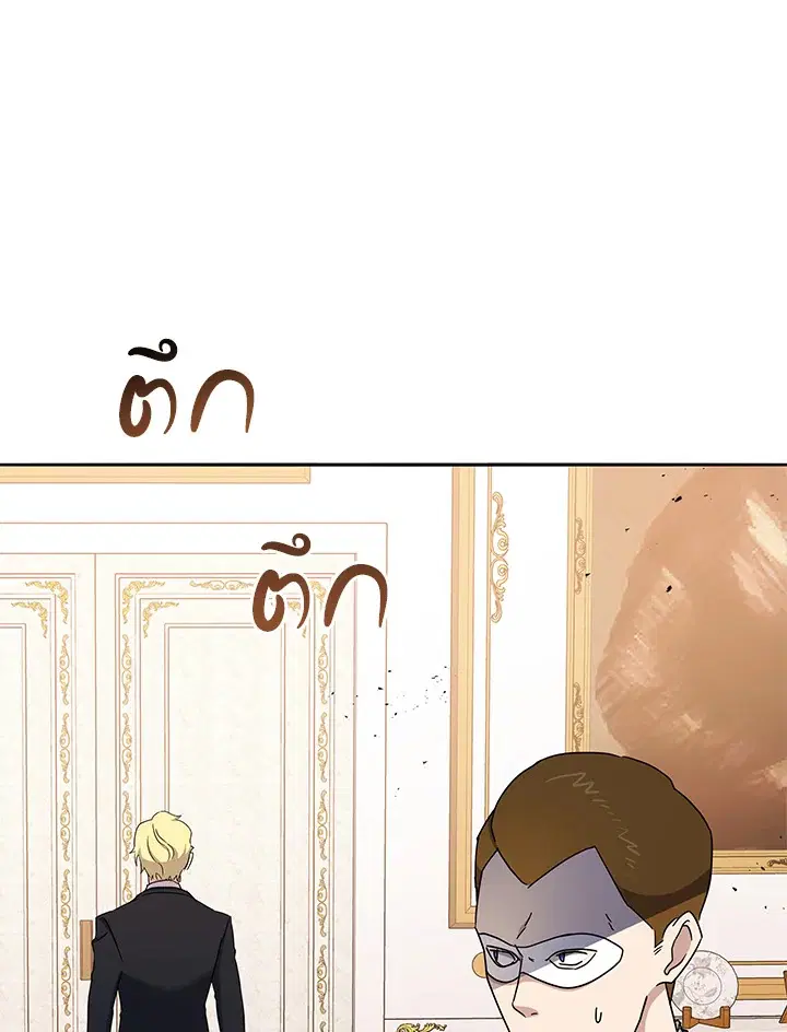 The Descent of the Demonic Master ตอนที่ 151 หน้า 109