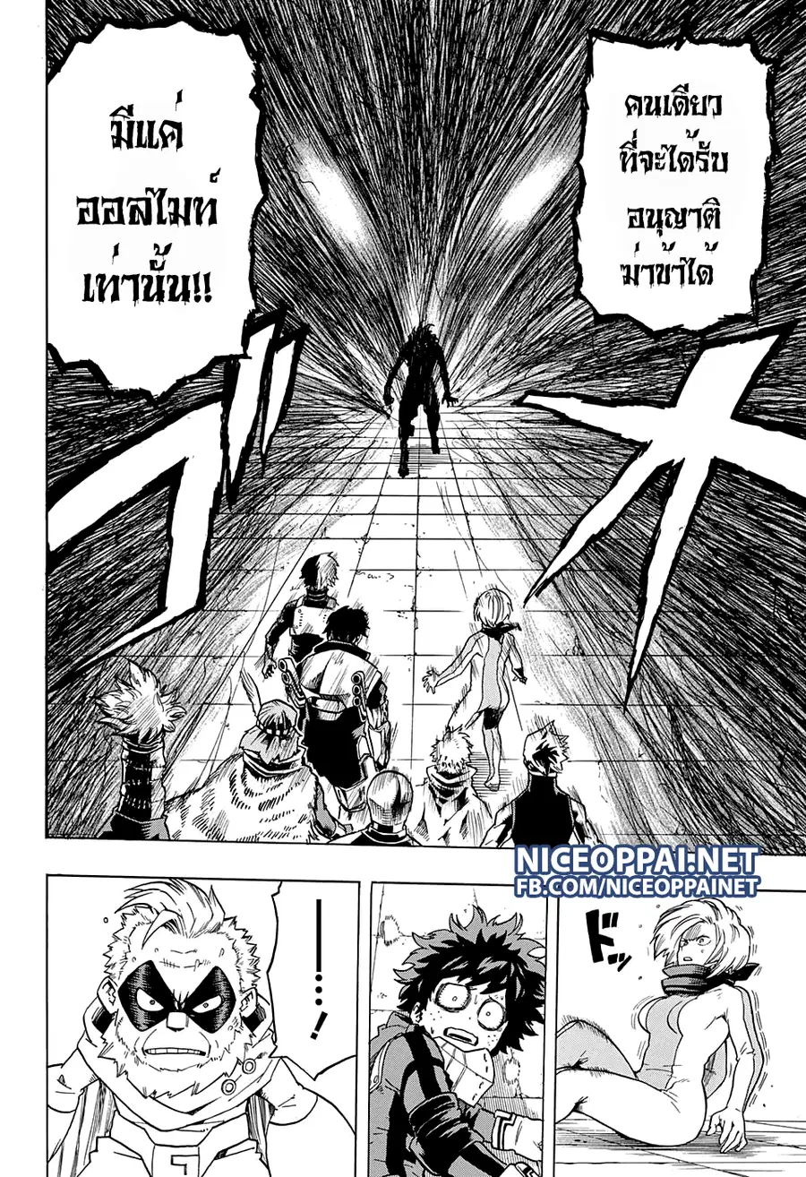 My Hero Academia ตอนที่ 56 หน้า 8