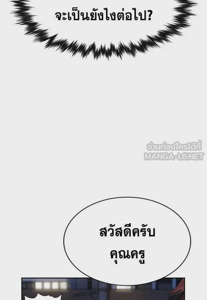True Education ตอนที่ 168 หน้า 75