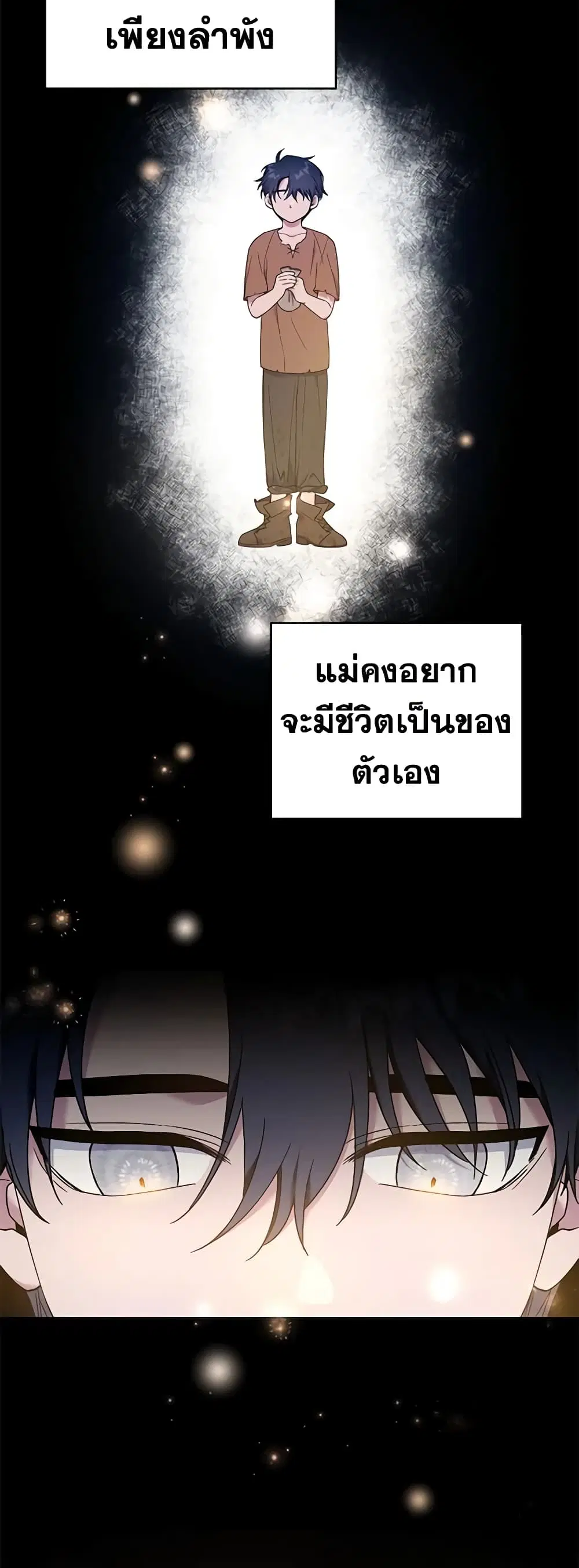 What It Means to Be You ตอนที่ 35 หน้า 17