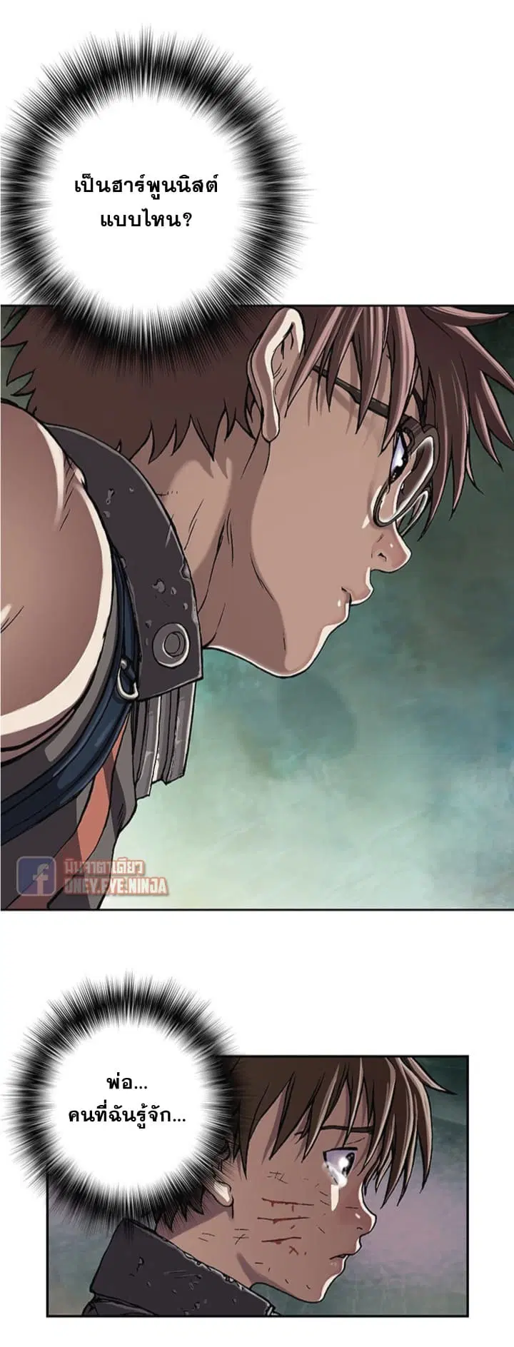 Leviathan ตอนที่ 35 หน้า 28