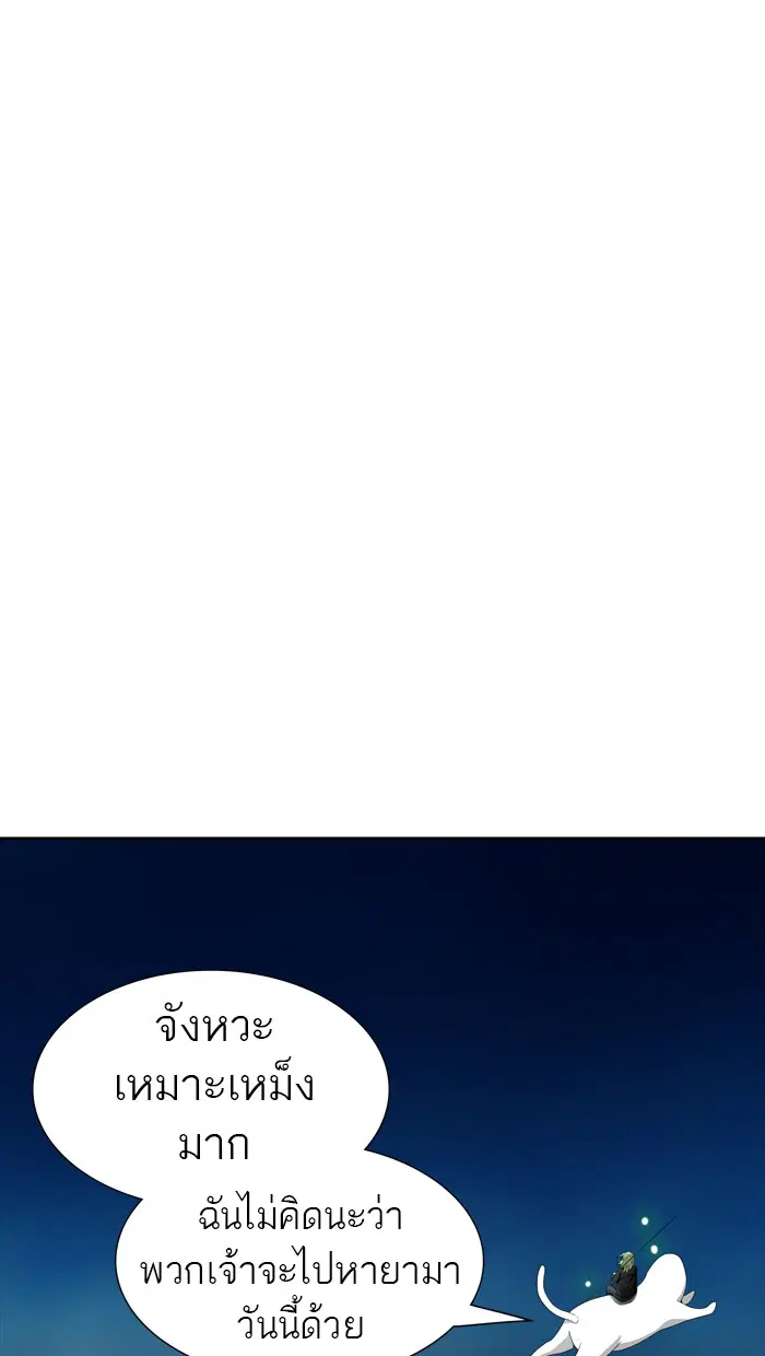 Tower of God ตอนที่ 431 หน้า 98