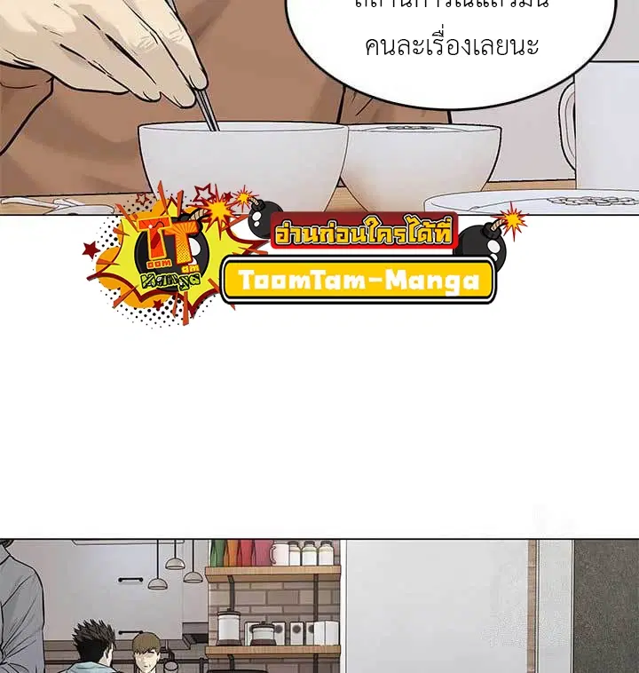 God of Blackfield ตอนที่ 178 หน้า 28