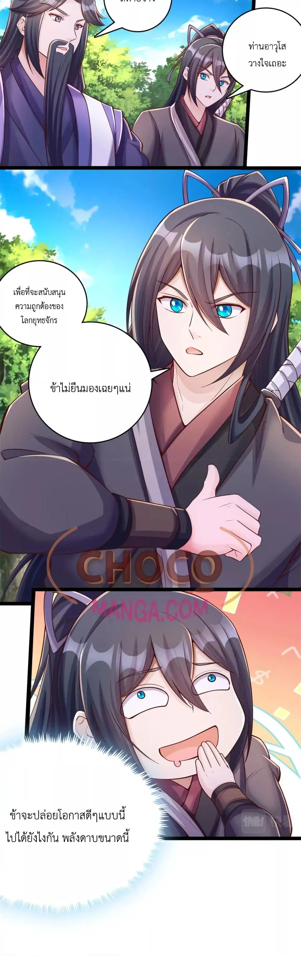 I Can Become A Sword God ตอนที่ 65 หน้า 5