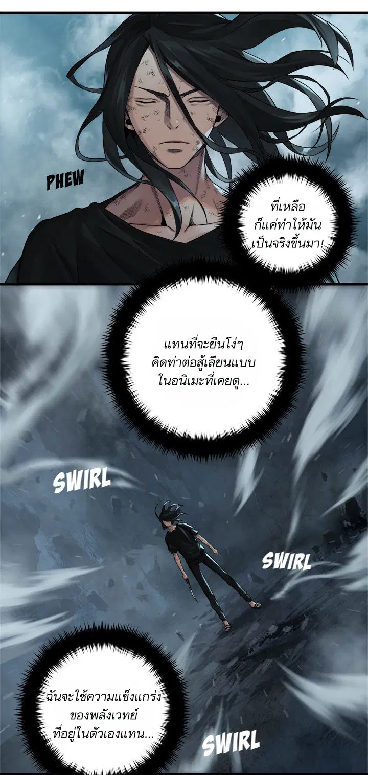 Her Summon ตอนที่ 57 หน้า 7