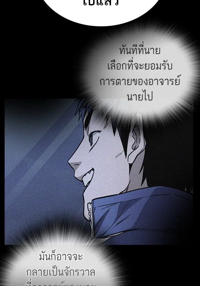 Study Group ตอนที่ 200 หน้า 58