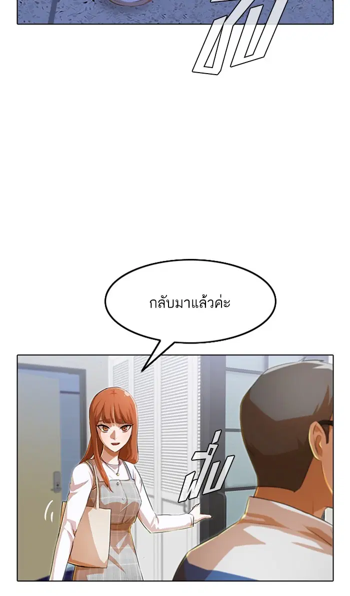 Random Chat ตอนที่ 131 หน้า 48