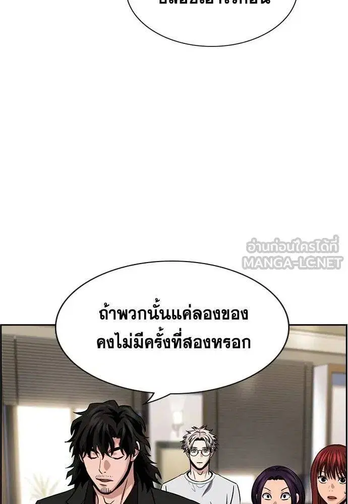 True Education ตอนที่ 184 หน้า 51