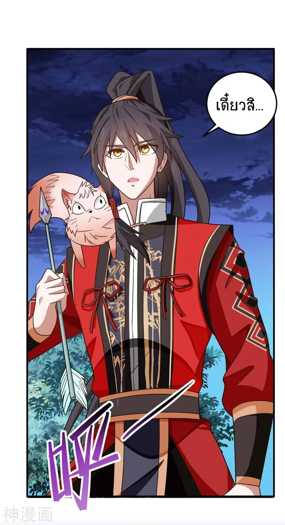 Return of Divine Emperor ตอนที่ 124 หน้า 18