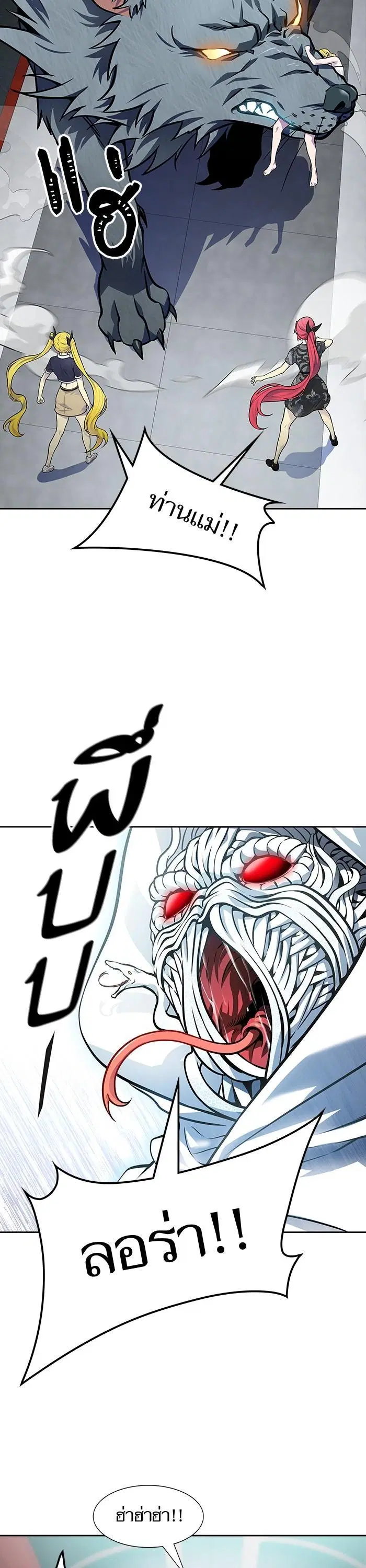 Tower of God ตอนที่ 591 หน้า 45