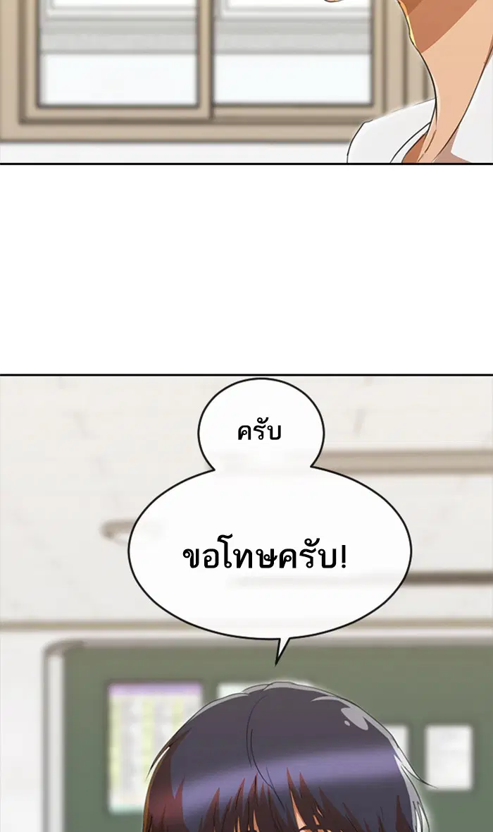 Random Chat ตอนที่ 237 หน้า 105