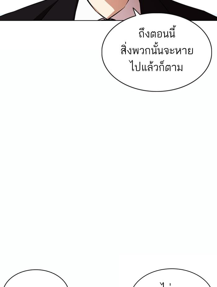 Lookism ตอนที่ 372 หน้า 52