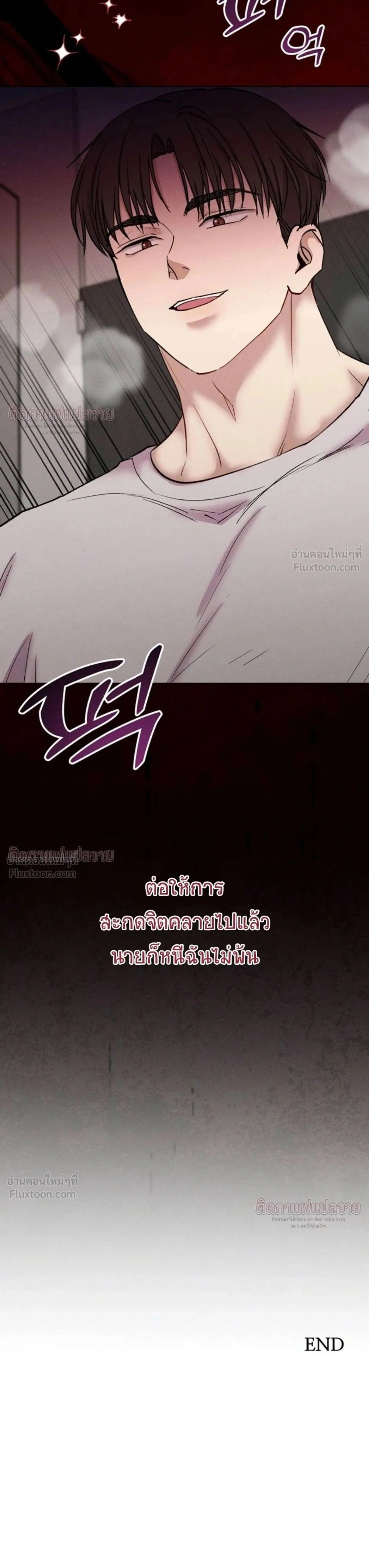 Childhood Friend and Hypnosis App – เพื่อนสมัยเด็กกับแอปสะกดจิต ตอนที่ 6 หน้า 25