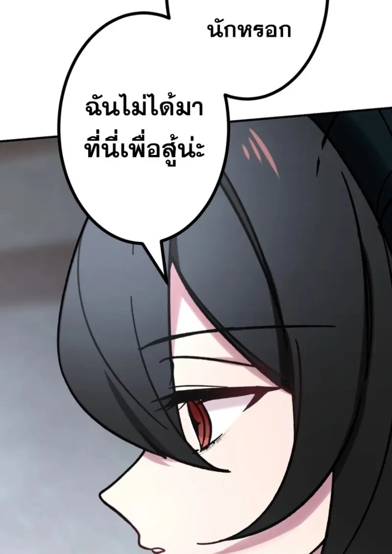 The Strongest Assassin Gets Transferred To Another World With His Whole Class ตอนที่ 41 หน้า 78