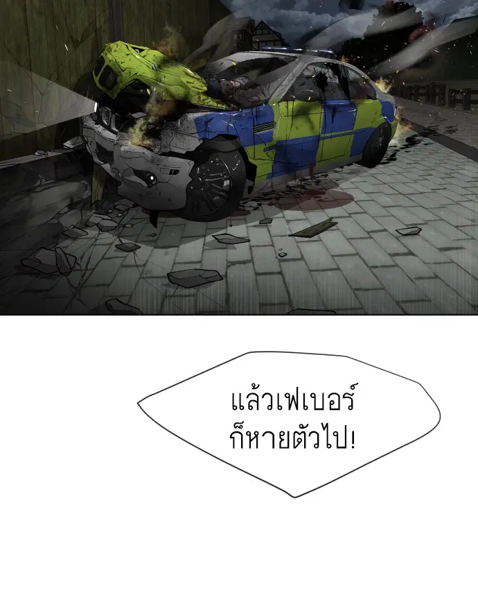 Superhuman Era ตอนที่ 46 หน้า 78