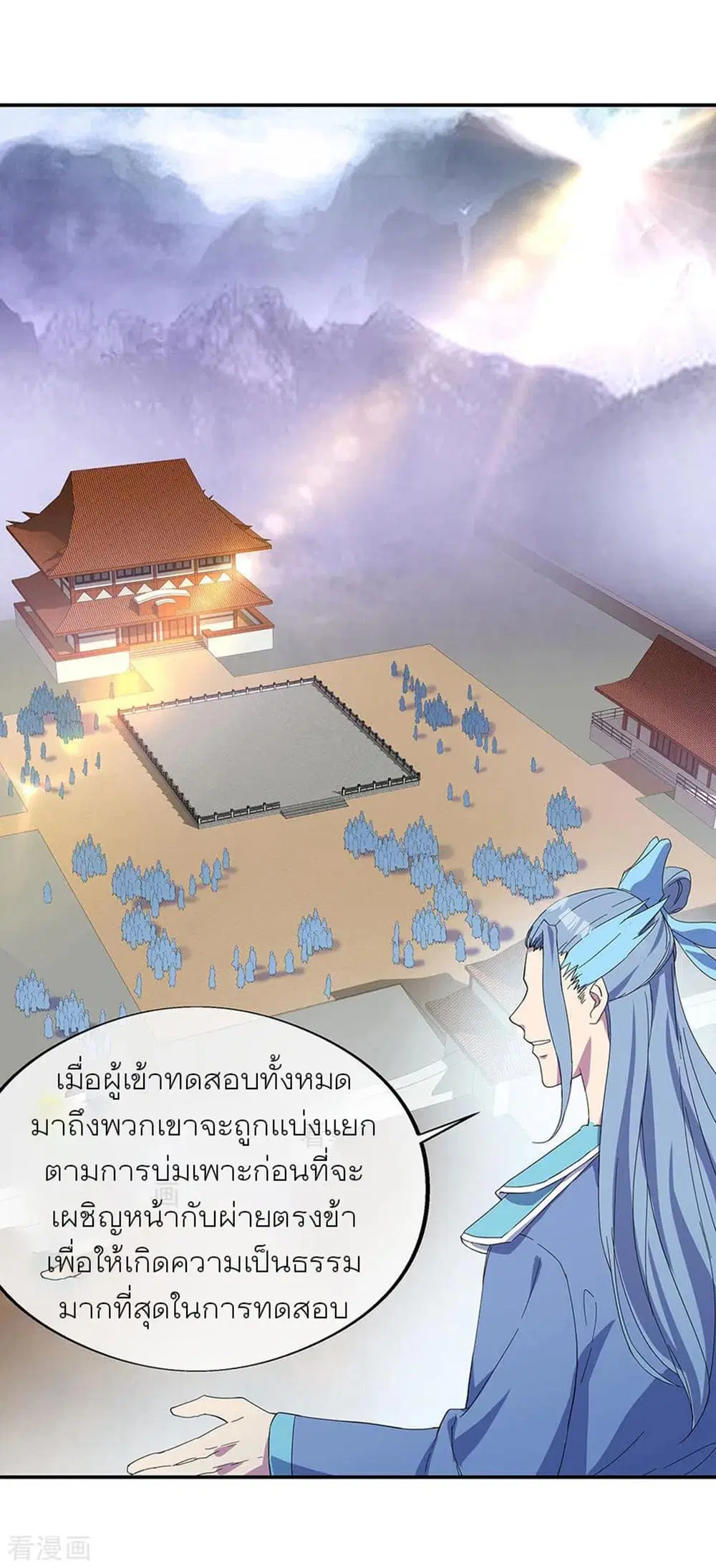 Peerless Battle Spirit (Tian Cang Zi Dongman) ตอนที่ 269 หน้า 23