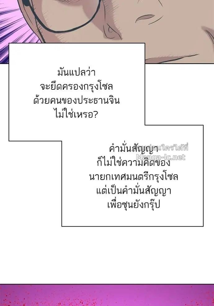 Reborn Rich ตอนที่ 45 หน้า 103