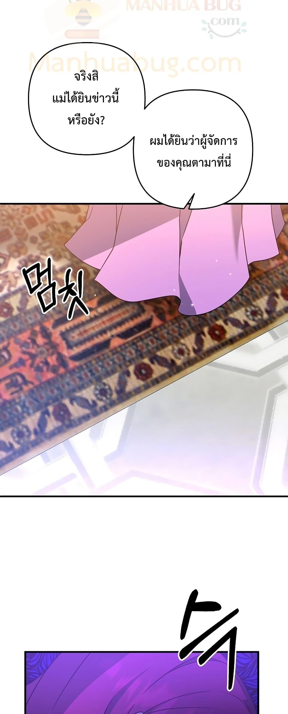 The Lazy Swordmaster ตอนที่ 5 หน้า 27