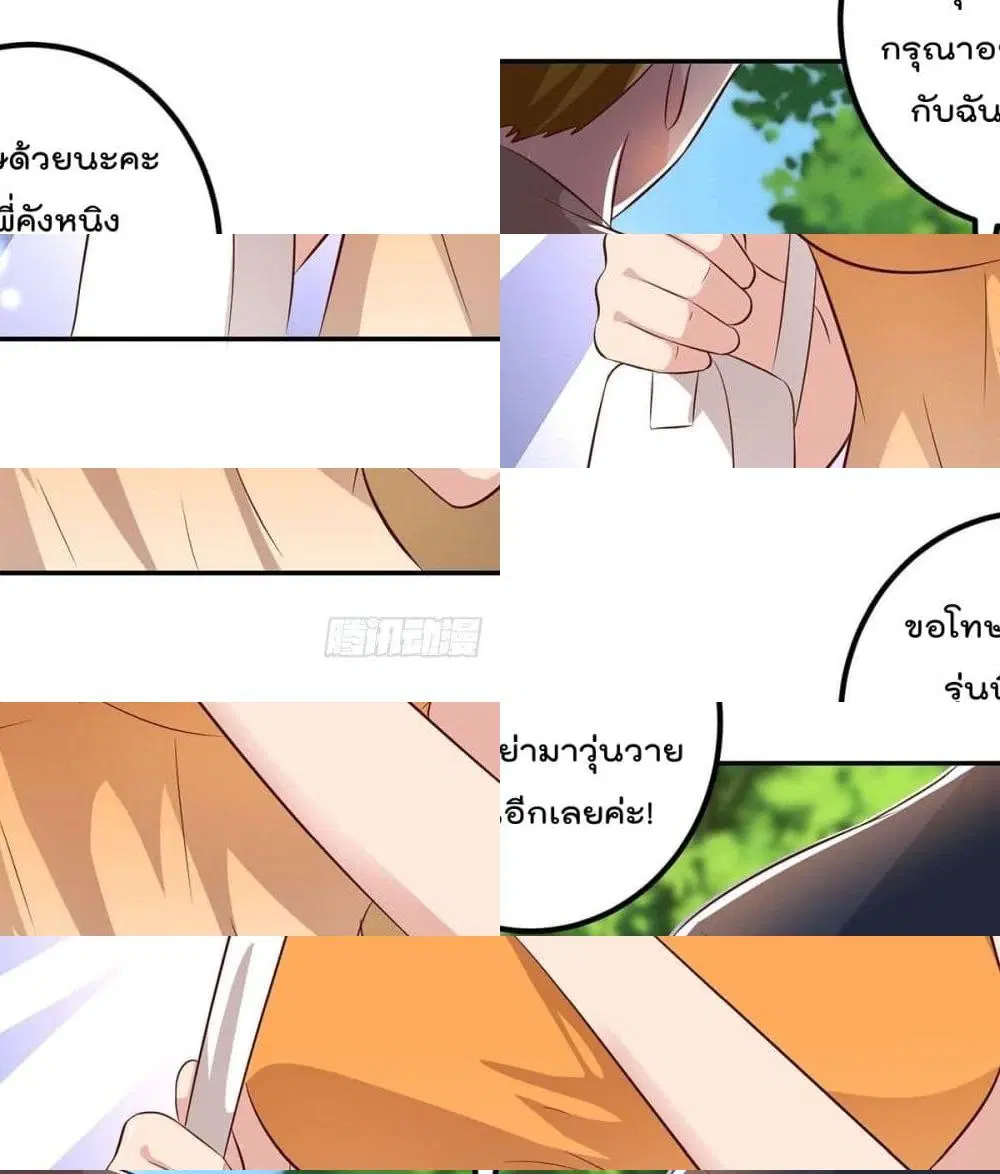 Rebirth Abandoned Less Return ตอนที่ 141 หน้า 7