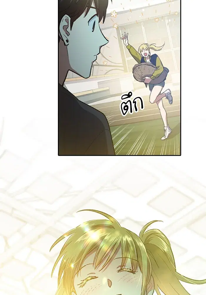 The S-Classes That I Raised (My S-Class Hunters) ตอนที่ 69 หน้า 10