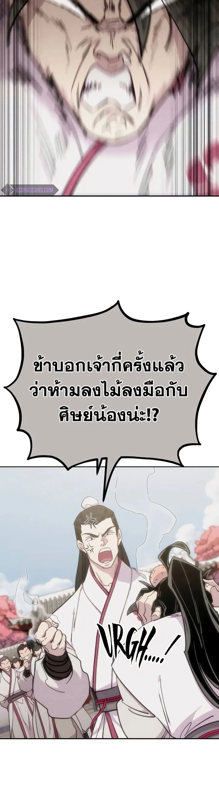 Return of the Mount Hua Sect ตอนที่ 110 หน้า 35