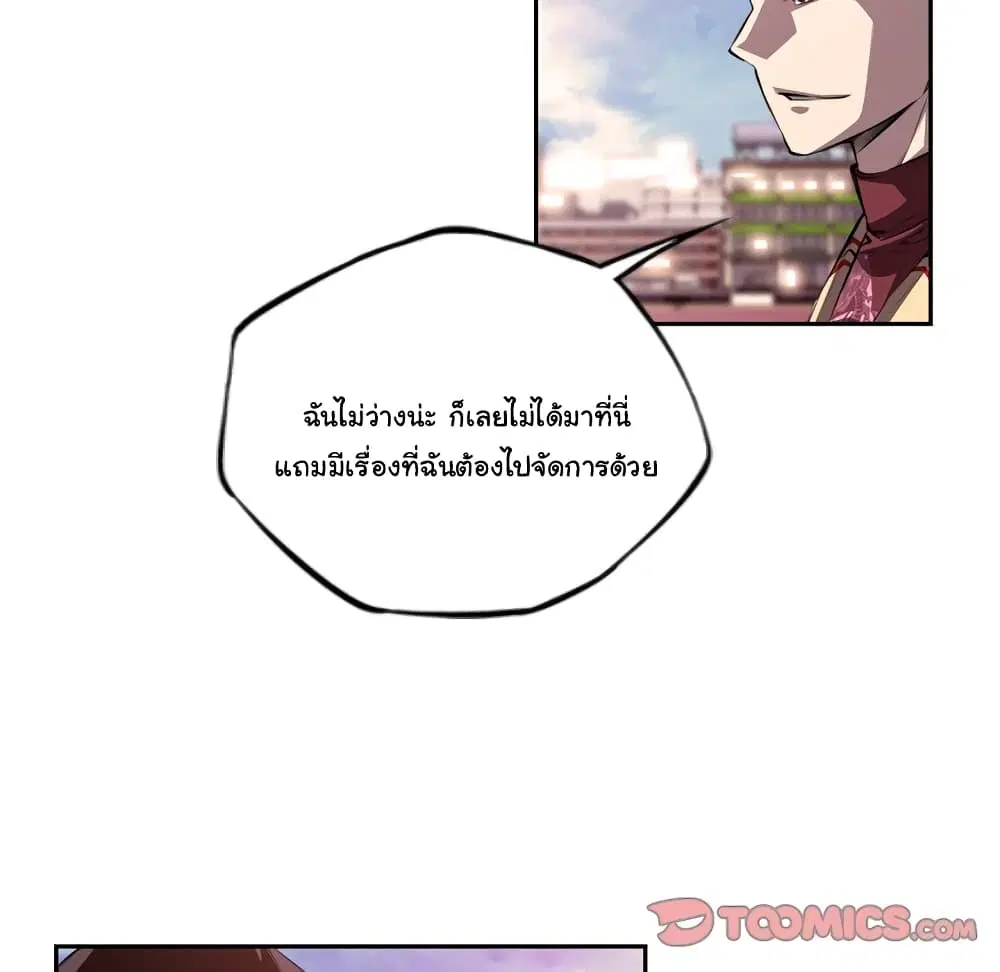SuperNova ตอนที่ 101 หน้า 82