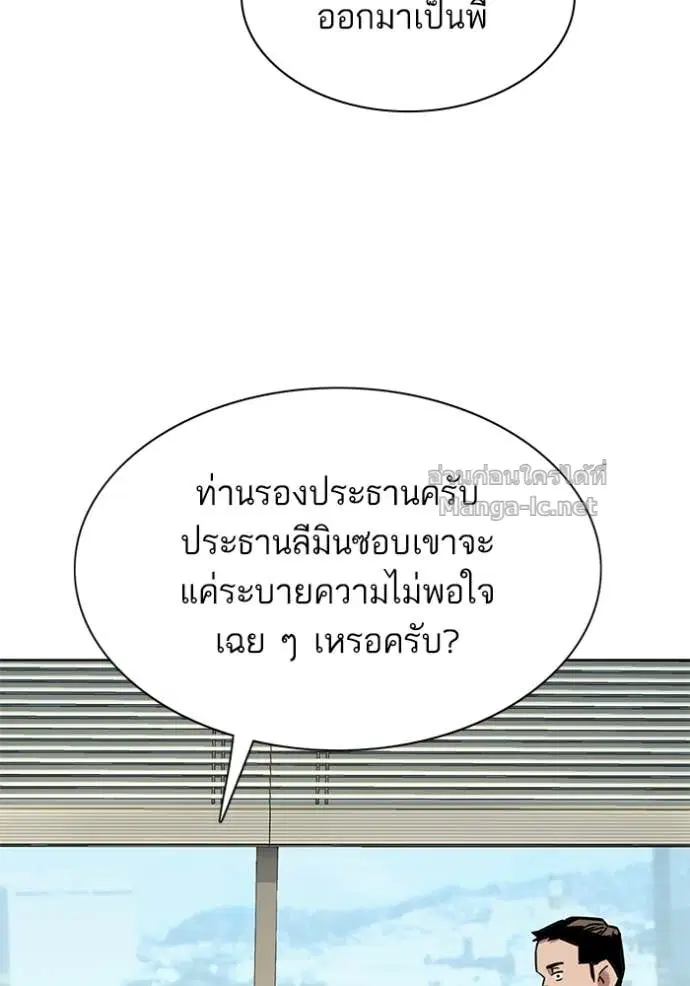 Reborn Rich ตอนที่ 136 หน้า 108