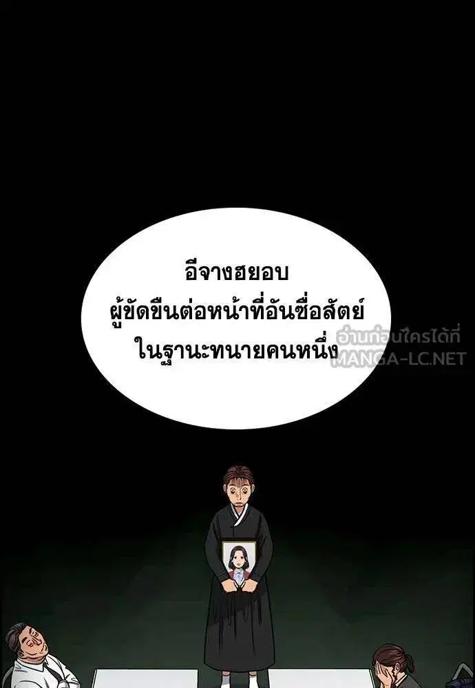 True Education ตอนที่ 194 หน้า 79