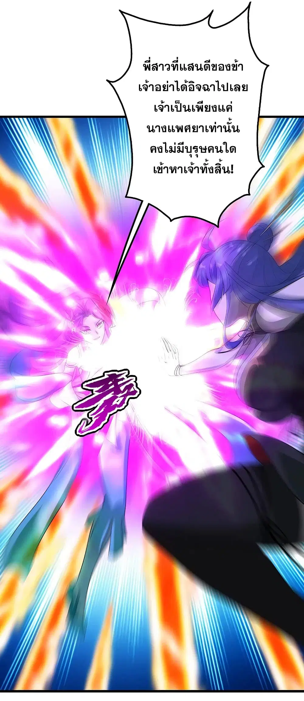 Matchless Emperor ตอนที่ 204 หน้า 12