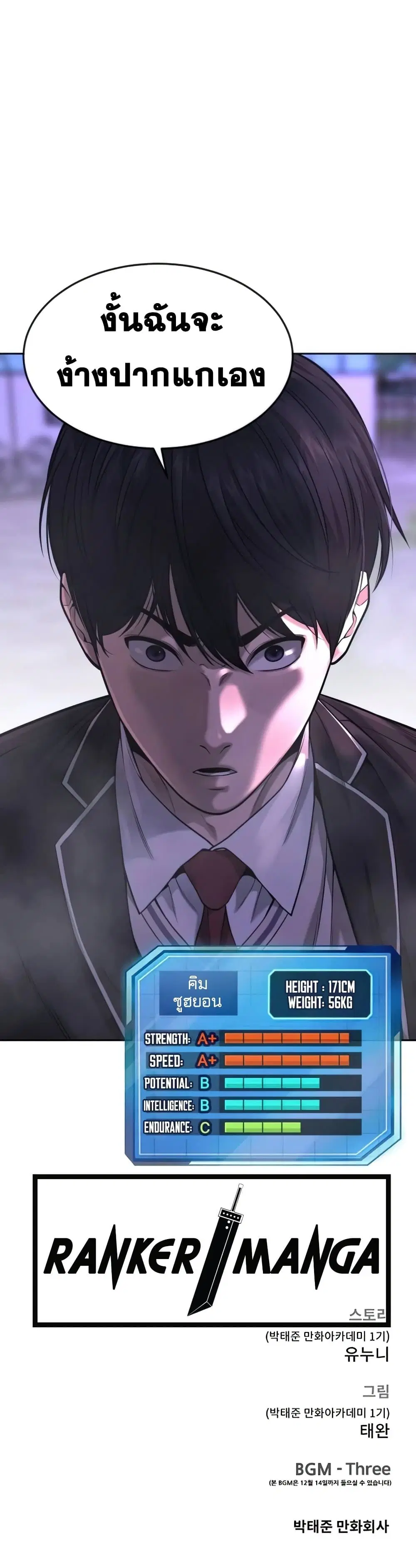 Quest Supremacy ตอนที่ 47 หน้า 60