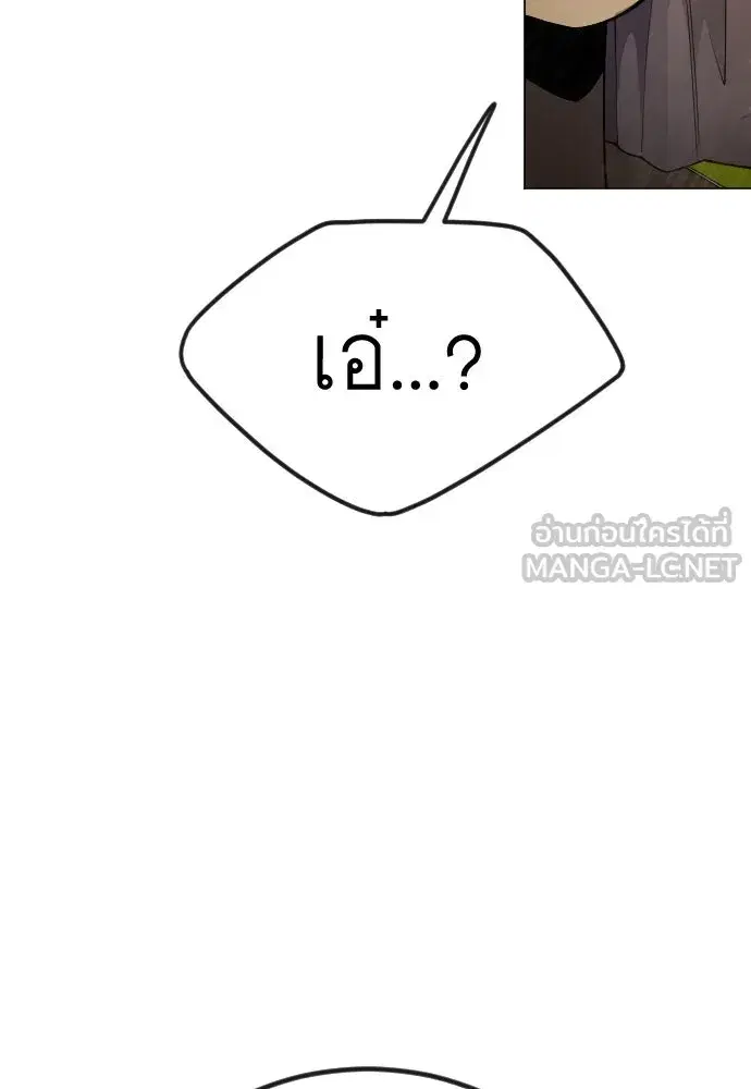 Superhuman Era ตอนที่ 189 หน้า 33