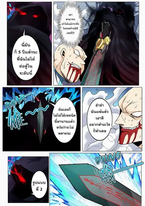 Hero? I Quit A Long Time Ago ตอนที่ 42 หน้า 17
