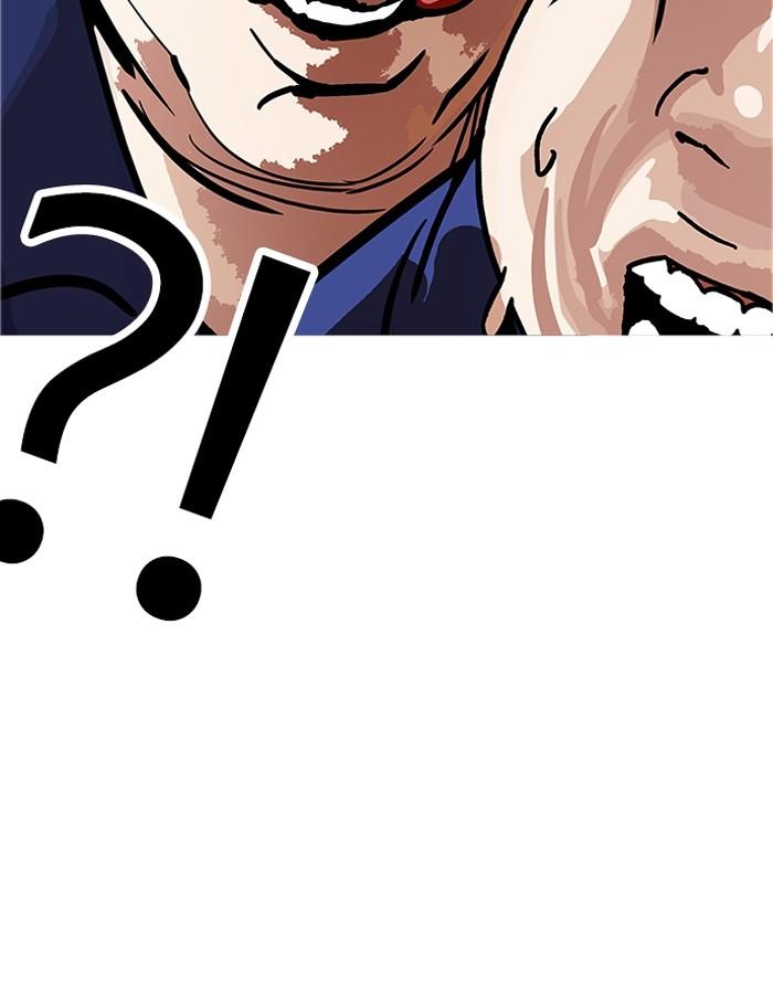 Lookism ตอนที่ 181 หน้า 21
