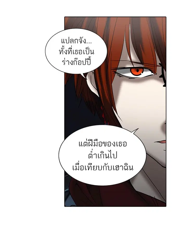 Tower of God ตอนที่ 261 หน้า 31