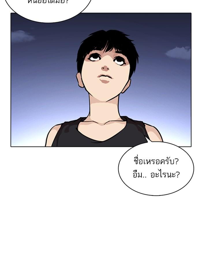 Lookism ตอนที่ 267 หน้า 115