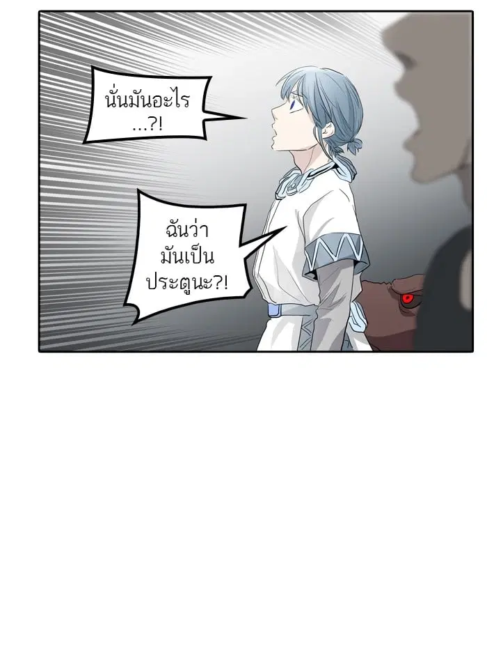 Tower of God ตอนที่ 350 หน้า 125