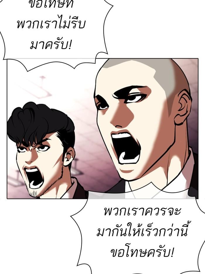 Lookism ตอนที่ 387 หน้า 113