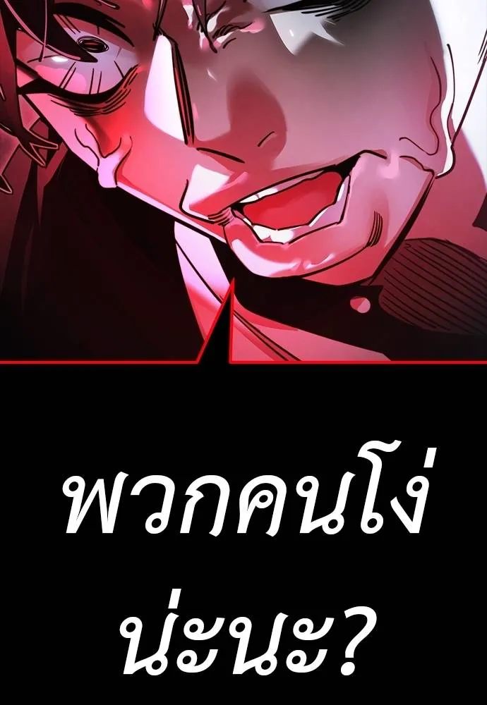 Reincarnation Path of The Underworld King ยอมรา ผู้พิพากษาจากนรก ตอนที่ 69 หน้า 163