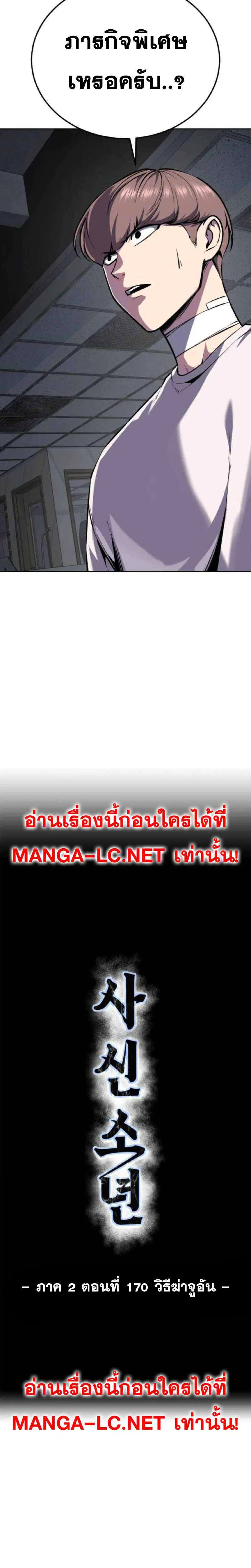 The Boy of Death ตอนที่ 318 หน้า 7